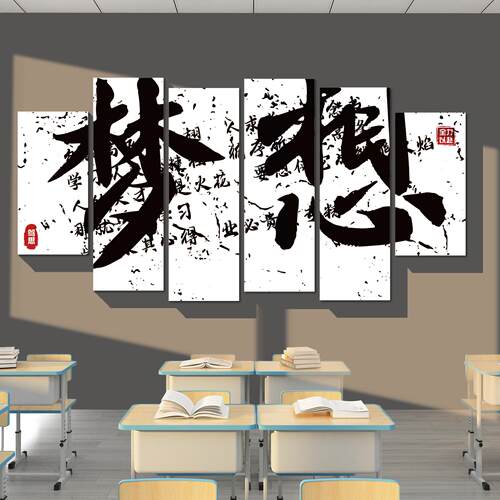 教室布置黑板报装饰班级文化墙贴新学期励志标语培训机构环创神器