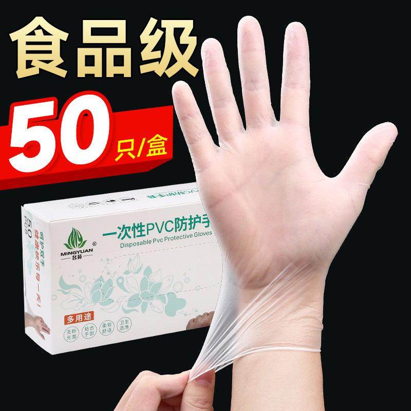 一次性乳胶pvc丁晴手套高触屏可以玩手机透明可弹薄款防水防油pv