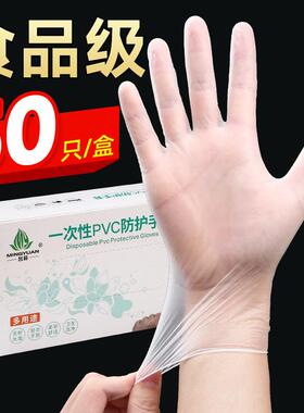 一次性乳胶pvc丁晴手套高触屏可以玩手机透明可弹薄款防水防油pv