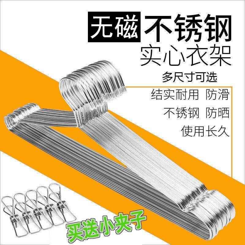 加粗实心不锈钢衣架家用干湿两用衣挂晾晒防滑防风带钩无痕衣服架
