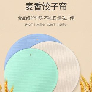 饺子帘盖帘小麦秸秆放食品水饺篦子塑料抗菌家用加厚包饺圆形托盘