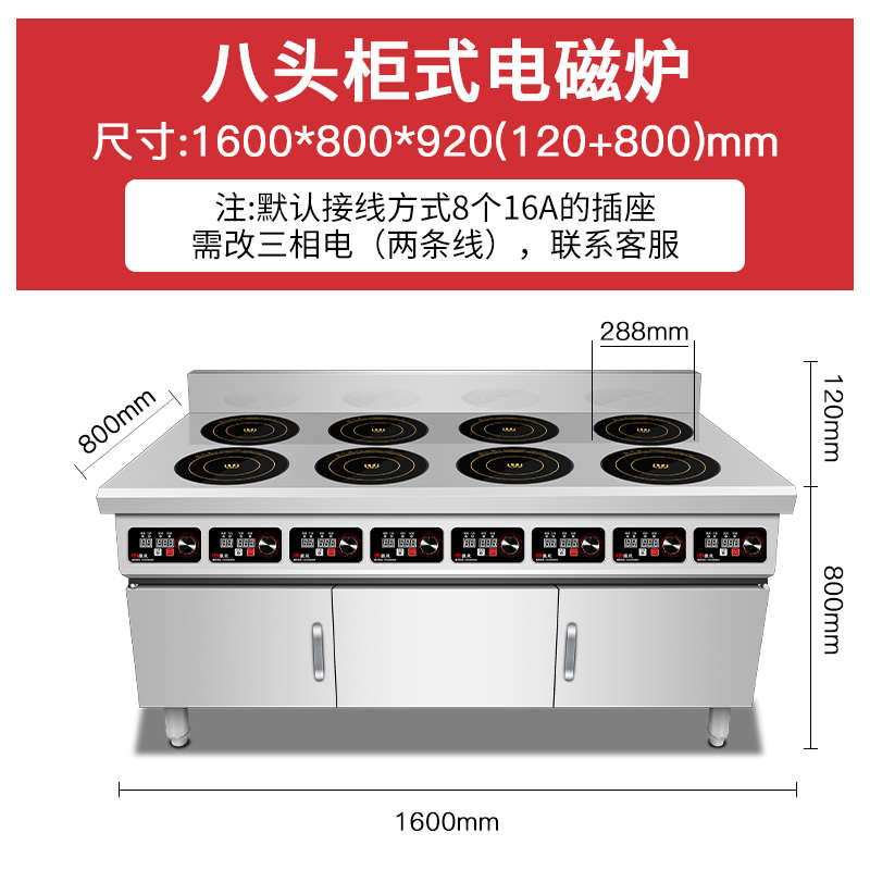 微致商用电磁炉多头3500w电磁灶四六眼电陶炉麻辣烫46头5000w定制
