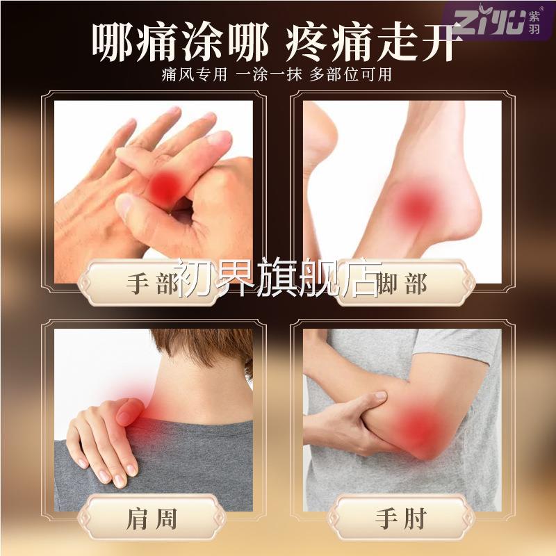 泰国痛风消保健膏手指脚趾节结晶膝盖肿官痛关鼓包方晶ROG正品旗