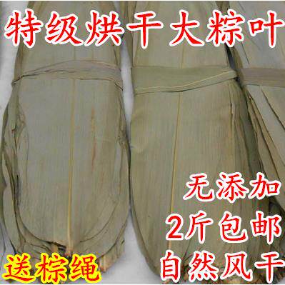 干粽叶天然优棕叶烘干箬叶 包粽子专用 粽叶 送棕绳 鲜粽叶批包邮