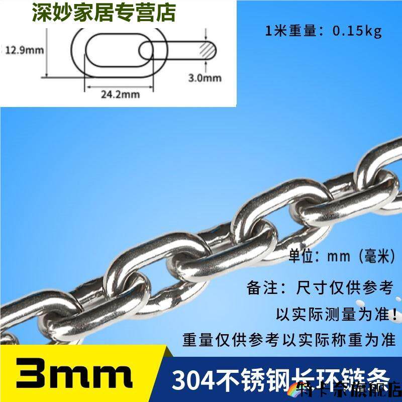 304不锈钢晾衣炼防风挂钩铁炼阳台晾衣绳户外晒衣绳防滑挂衣炼条