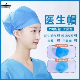 现货一次性帽子医生帽手术室护士圆帽防尘工作头套不织布口腔牙科