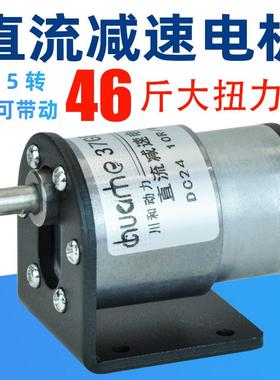 37GB520微型12v24伏直流减速电机低速慢速小型马达