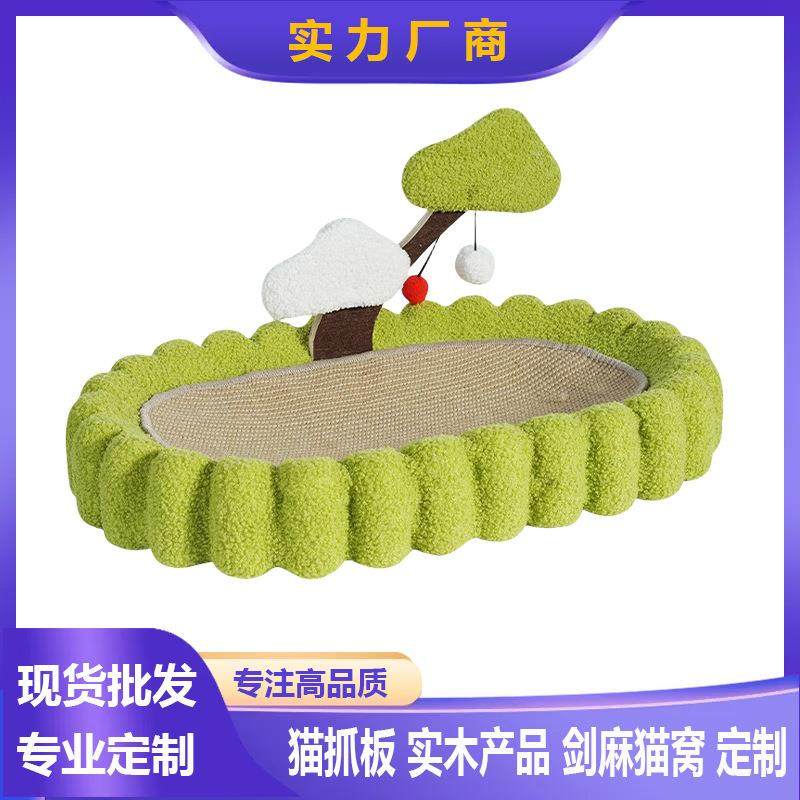 剑麻猫抓板猫窝一体耐抓耐磨不掉屑猫爪板防猫抓猫咪磨爪盆抓不烂,宠物/宠物食品及用品,猫窝/屋/帐篷/沙发,淘宝优惠券,粉丝福利购,淘宝优惠卷
