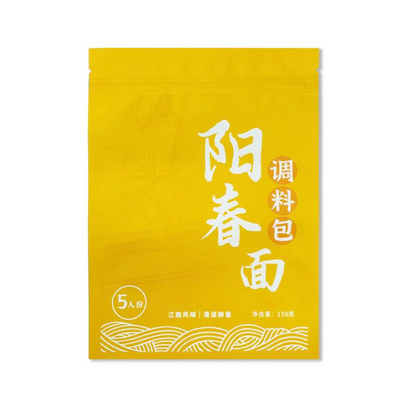阳春面调料包红汤面汤料包苏州上海扬州方便面条高汤底调味含猪油