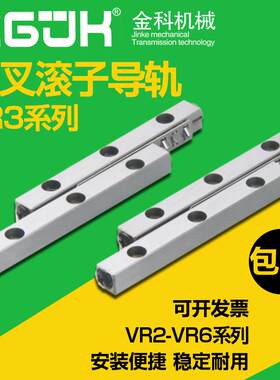 交叉滚子导轨V2030/45/60/90/105/120/V保持架V型CV/V/I01