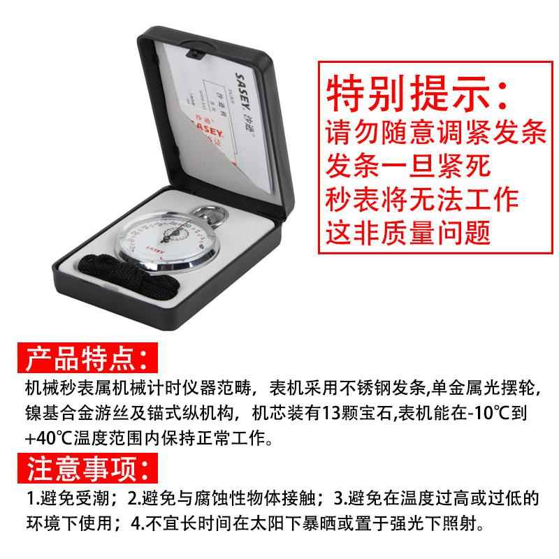 电子停表0.1s多功能运动秒表机械秒表30s0.1s教学计停表器体育计