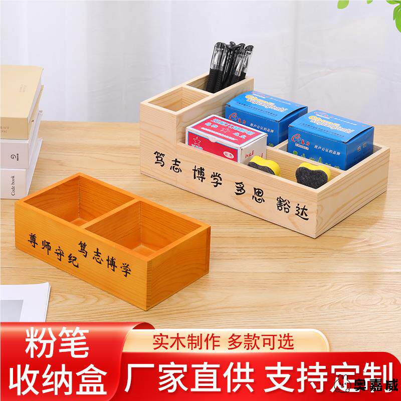 粉笔盒收纳盒讲台桌粉笔收纳盒多功能粉笔盒讲台教具杂物收纳盒