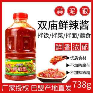 内蒙古河套蒜泥狠辣椒酱738g烧烤调味蒜蓉酱巴盟双庙蒜泥狠鲜辣酱