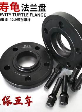 奇瑞瑞虎艾瑞泽8 7 5 3 岚图 改装 轮毂加宽垫片汽车锻造盘
