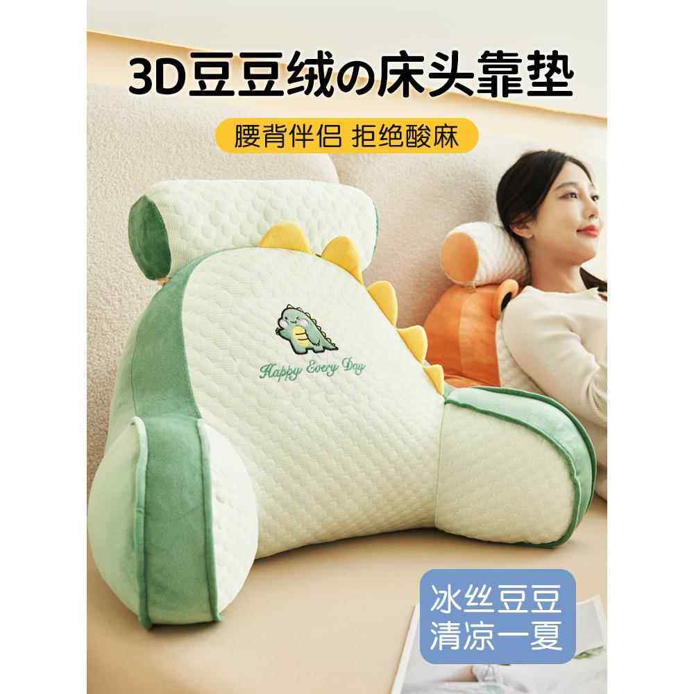 靠枕床头大靠背靠垫软包护腰孕妇沙发抱枕女生宿舍床上看书枕头夏,居家布艺,床头靠垫,淘宝优惠券,粉丝福利购,淘宝优惠卷