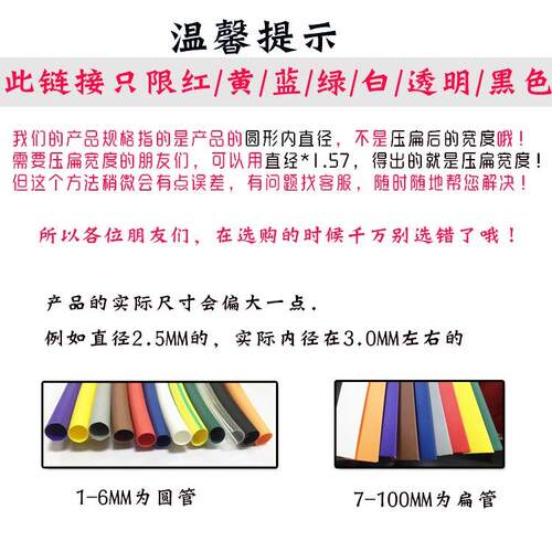 字黑色绝缘绝缘套管定制热缩管透无电工E彩色明热彩色套管收缩沃B