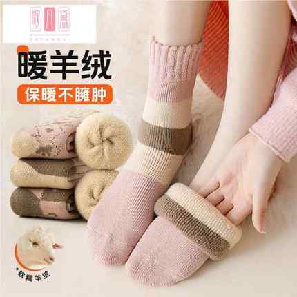 袜子女款秋冬季加绒加厚毛圈羊毛袜中筒袜冬天地板睡眠月子袜长袜