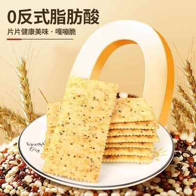 新货优尚优品黑松露火腿苏打饼干整箱1.2kg藜麦奇亚籽代餐咸味零