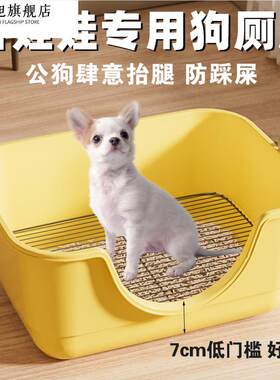 吉娃娃专用狗狗便盆厕所幼犬狗砂盆防踩屎不锈钢铁网架化妆室小狗