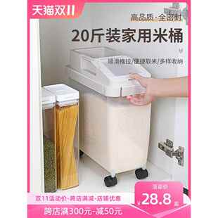 密封面粉桶储存罐大米20斤防虫防潮收纳窄高型装米缸米箱米桶家用