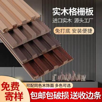 实木格栅板电视背景墙装饰木饰z面板客厅沙发墙护墙板墙裙吊顶墙