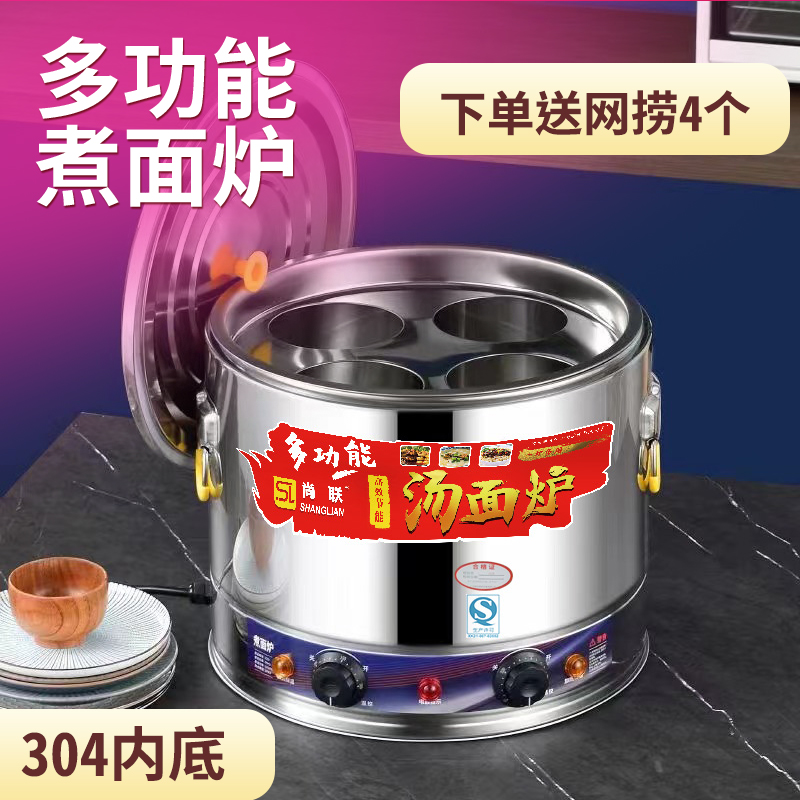 尚联台式四孔平底蒸煮桶商用卤肉锅麻辣烫汤面炉电热保温桶商用