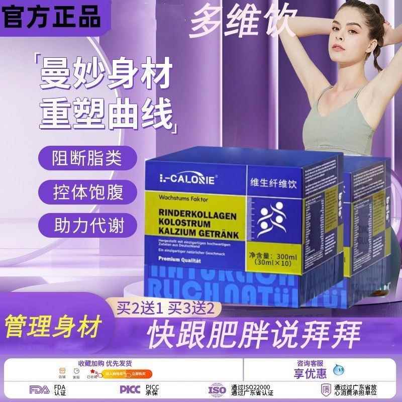 bclc维生饮bclc纤维饮 和乳酸菌代谢提高官方正品无惧油腻