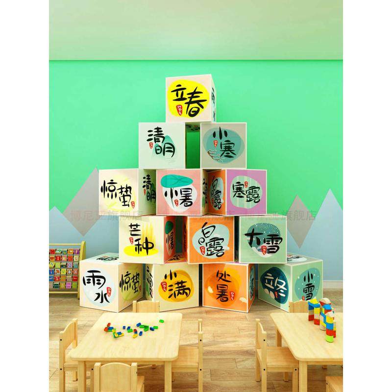 24二十四节贴纸幼儿园环境创设主题成品托管班级文化墙面装饰挂画,家居饰品,文化墙贴,淘宝优惠券,粉丝福利购,淘宝优惠卷