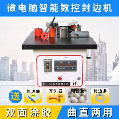 厂木工机械手提封边机双面涂胶便携式小型免漆板自动贴边出厂