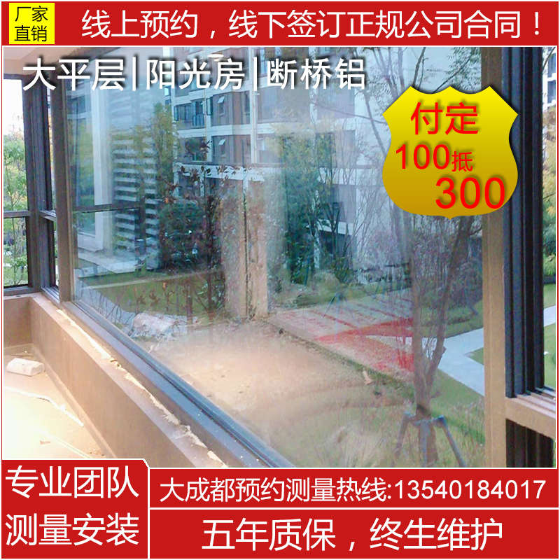 案例鉴赏 成都断桥铝门窗 封窗封阳台 铝合金平开隔音窗户阳光房