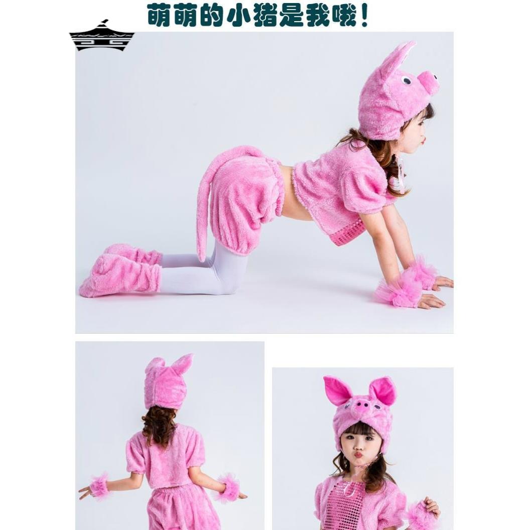 六一小粉猪动物演出服装儿童表演幼儿园快乐小猪吃的饱饱三只小猪