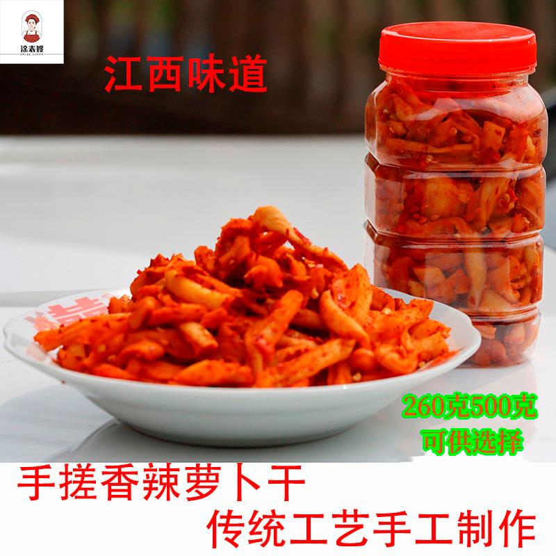 涂表嫂农家手搓香辣萝卜干 江西下饭菜特辣脆嫩萝卜即食260-500克
