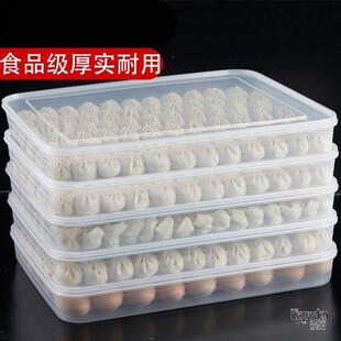 冷冰冻防粘绞子收纳合馄饨盒分层冷藏加厚冷冻水饺盒冰箱用食品级