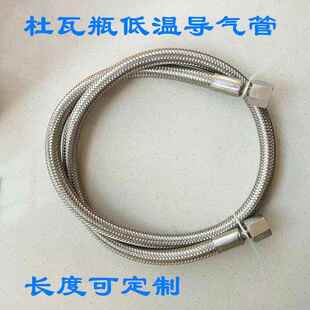 杜瓦罐液态C02低温液体液氧液氮二氧化碳304波纹管不锈钢管管软管