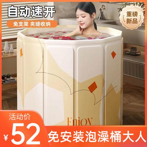 免安装泡澡桶大人折叠浴盆儿童洗澡桶成年人用四季全身浴桶耐用