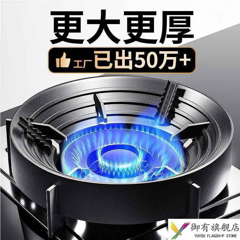 煤气灶聚火防风罩防火炉具家用燃气灶架托节能圈通用防滑挡风支架