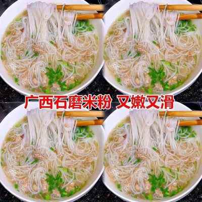 广西石磨米粉纯手工细米粉丝梧州米线干米线拌粉独立包装整箱袋装