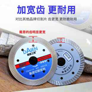 角磨机金刚石切割片水泥石头槽石片云干混凝土锯片石材墙切大理石