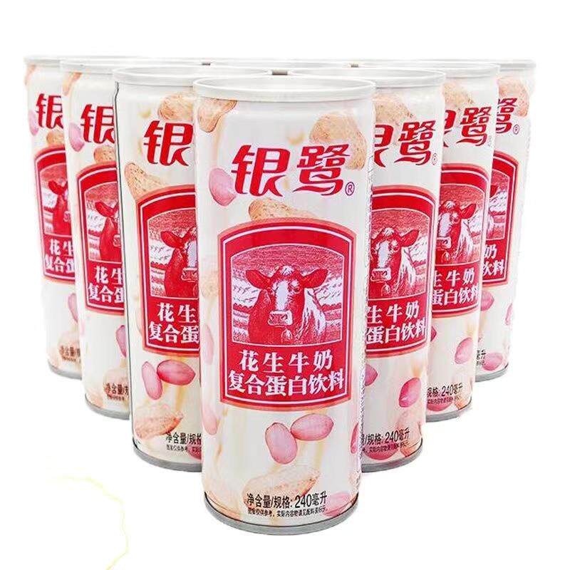 银鹭花生牛奶铁罐装营养复合蛋白饮料牛头早餐奶童年回忆旗舰店