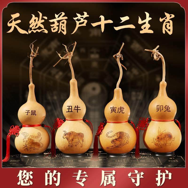 葫芦挂件十二生肖牛龙鼠虎兔蛇中国结木质大葫芦客厅生肖葫芦摆件,特色手工艺,葫芦,淘宝优惠券,粉丝福利购,淘宝优惠卷