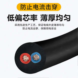 ..线电缆线4芯/插座带线2软线护套5/5电线户外家用2平方电线1纯铜