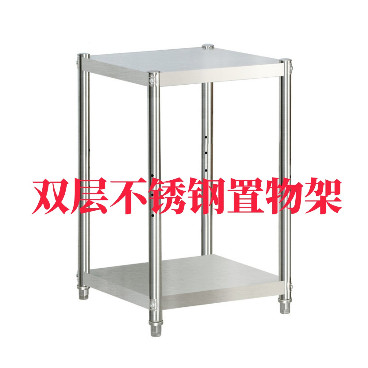 不锈钢正方形厨房置物架两层微波炉双层碗架烤箱架落地收纳小架子
