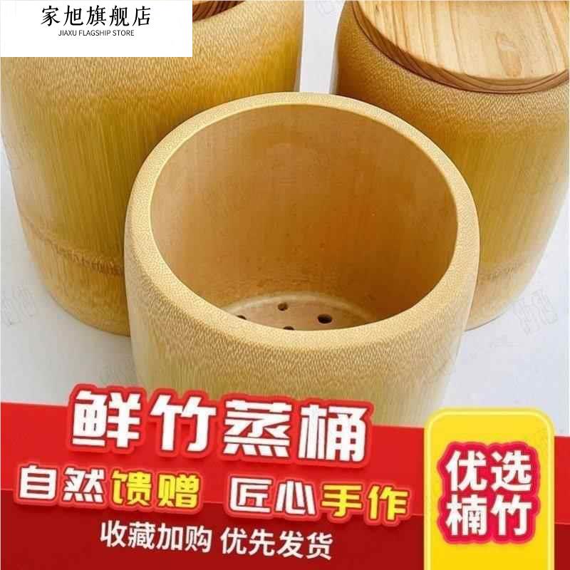 整竹大竹筒蒸饭桶手工楠竹毛竹蒸笼家用蒸米饭竹甑子竹子筒饭