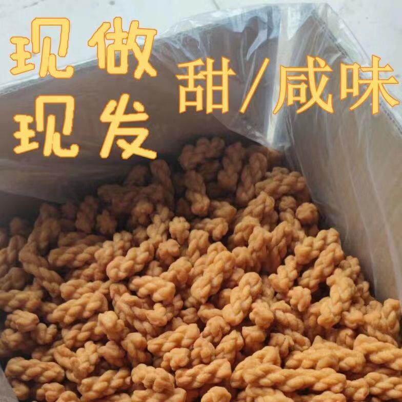 现货湖北传统手工麻花办公室零食年货甜味咸味充饥休闲食品每袋50