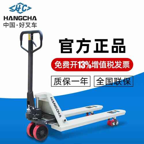 杭叉手动车叉车小型手拉托盘搬运车地牛2吨3吨超低加长油压车
