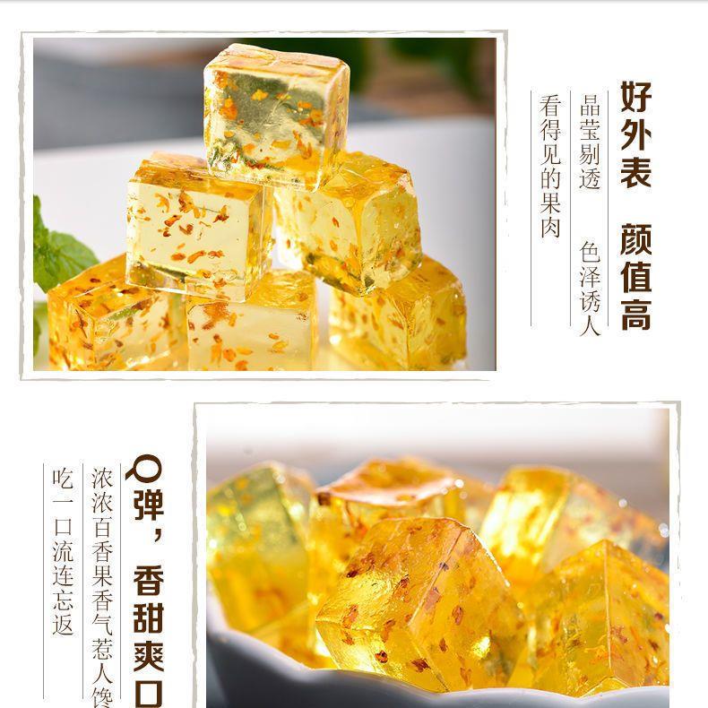 现货正宗桂花冻糕宫廷风格水晶糕宝藏小众糖果休闲待客糕点