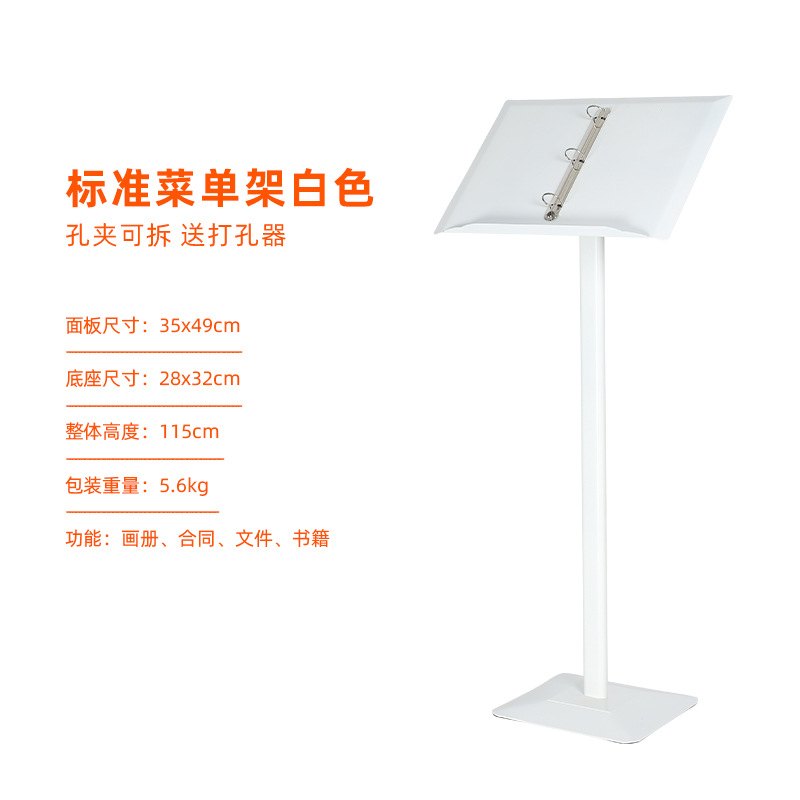 菜谱架菜单展示架售楼部活页资料合同资料架公示架文件展示牌立牌