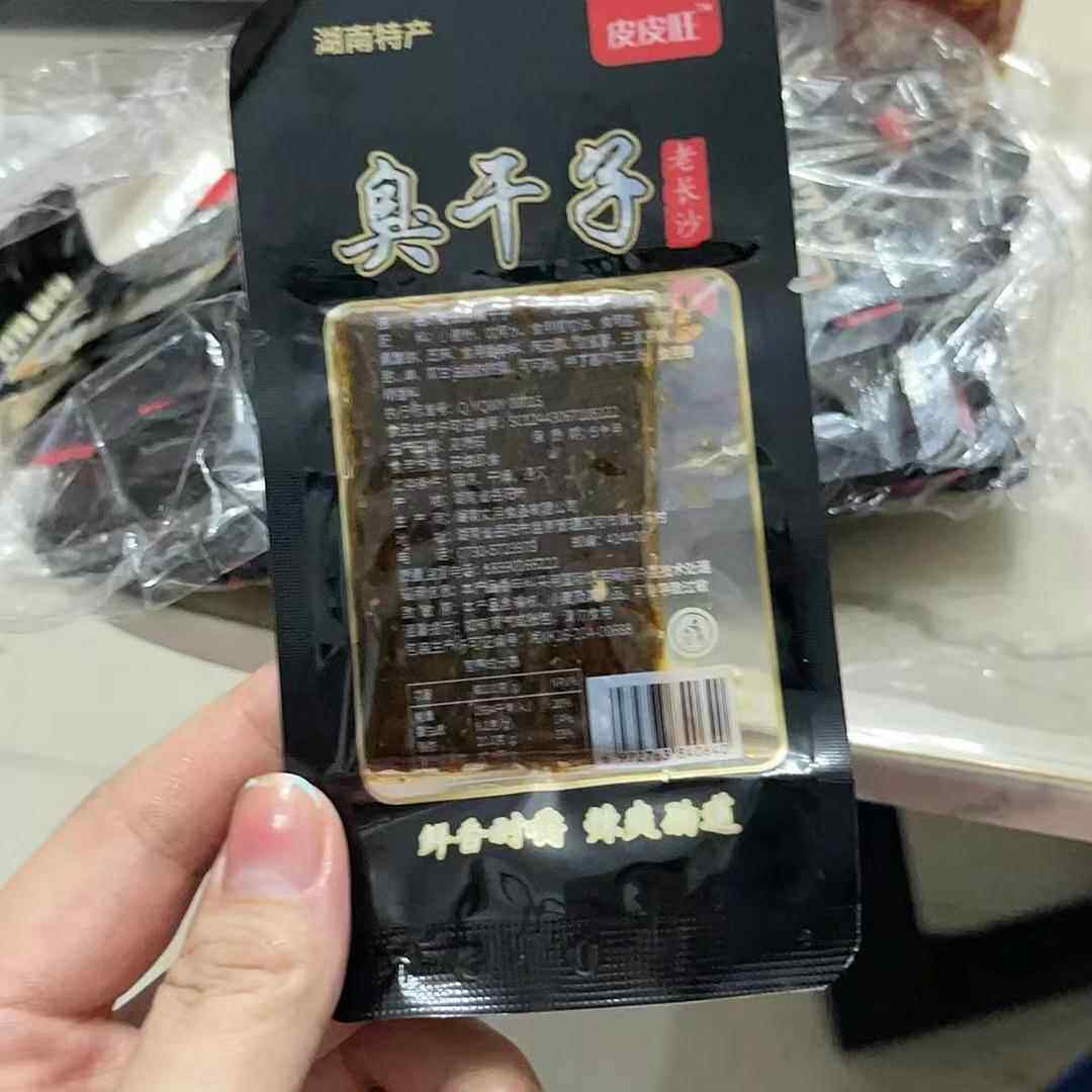 湖南长沙臭干子特产干子休闲麻辣食品儿时怀旧辣条辣片零食小吃