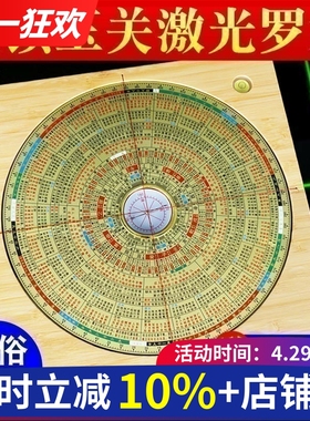 激光罗盘高精度专业金锁玉关砂水吉凶全自动电子红外线指南针罗经