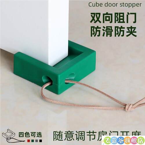 双向阻门器创意防风门塞挡门防撞顶门安全防夹卡门家用门阻门档门